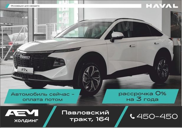 SUV   Haval F7x 2025 , 3549000 , 