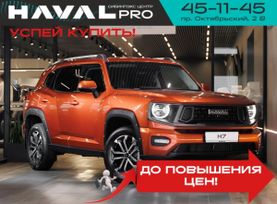 SUV   Haval H7 2025 , 3799000 , 