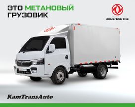   Dongfeng Captain-T 2023 , 3390000 , 