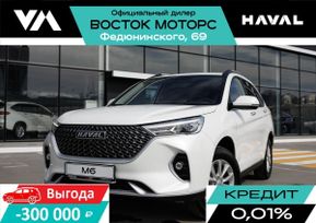 SUV   Haval M6 2025 , 1929000 , 