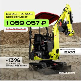 - Boulder EX10 2025 , 990000 , 