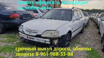  Honda Orthia 1997 , 200000 , 