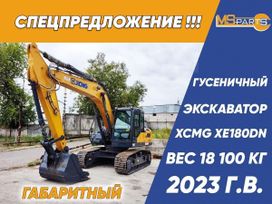   XCMG XE180DN 2023 , 7398000 , 