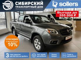   ST6 2025 , 2300000 , 