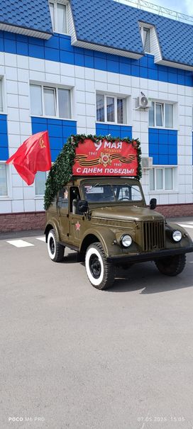 SUV    69 1972 , 170000 , 