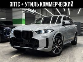  BMW X5 2024