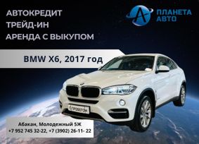SUV   BMW X6 2017 , 4499900 , 