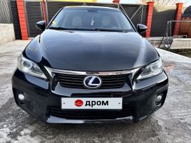  Lexus CT200h 2011 , 1390000 , 