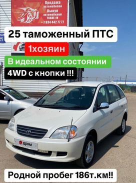    Toyota Nadia 1999 , 735000 , 