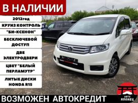    Honda Freed Spike 2012 , 1229000 , 