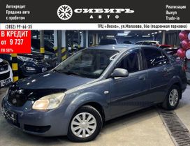  Kia Rio 2008 , 649000 , 