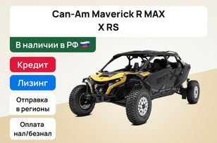  BRP Can-Am Maverick Max R X RS with Smart-Shox 2025 , 7625000 , 