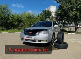  Geely Emgrand EC7 2014 , 300000 , 