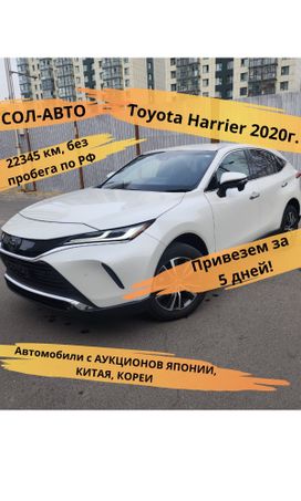 SUV   Toyota Harrier 2020 , 3490000 , -