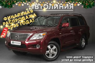 SUV ��� ����������� Lexus LX570 2008 ����, 3049000 ������, ����������