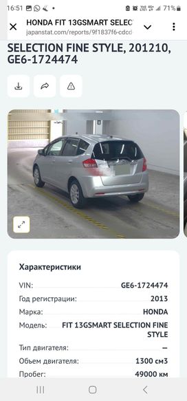  Honda Fit 2012 , 850000 , 