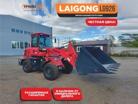   Laigong LG926 2024 , 1565199 , 