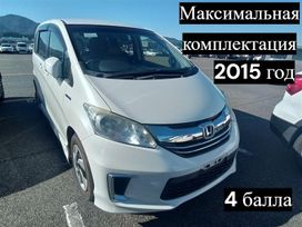 Владивосток Honda Freed, 2015