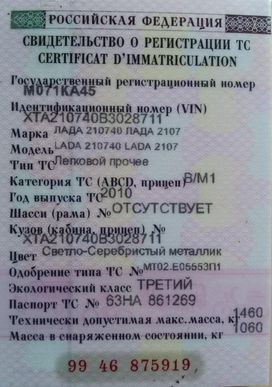   2107 2010 , 250000 , 