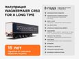  WAGNERMAIER CRS3 FOR A LONG TIME 2025 , 5250000 , 