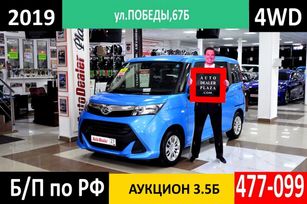  Daihatsu Thor 2019 , 949000 , 