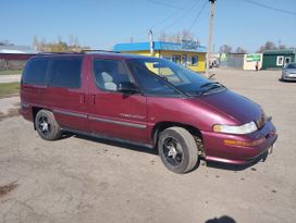    Pontiac Trans Sport 1993 , 320000 , 