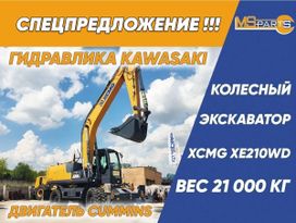   XCMG XE210WD 2024 , 10640000 , 