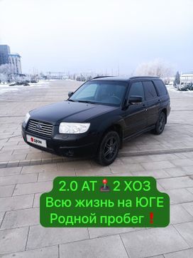 SUV   Subaru Forester 2007 , 990000 , --