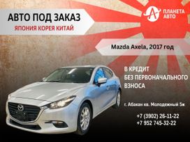  Mazda Axela 2017 , 1075000 , 