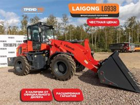   Laigong LG938 2025 , 2459700 , 