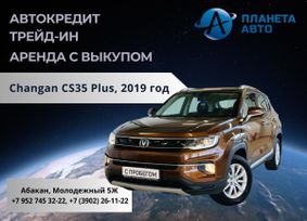 SUV   Changan CS35 Plus 2019 , 1799999 , 