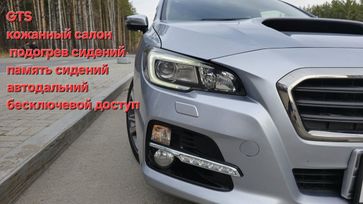  Subaru Levorg 2015 , 1695000 , 