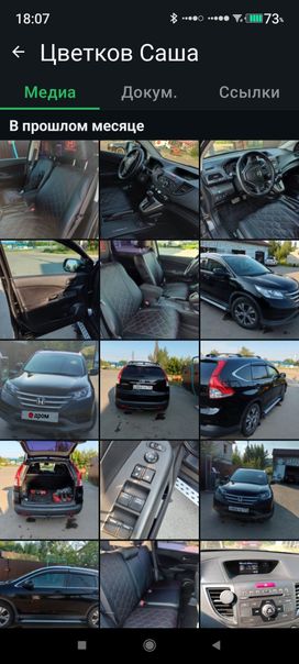 SUV   Honda CR-V 2014 , 2250000 , 