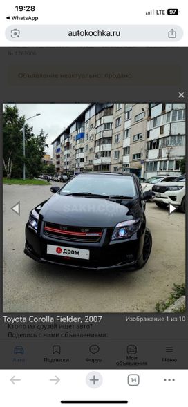  Toyota Corolla Fielder 2007 , 880000 , -