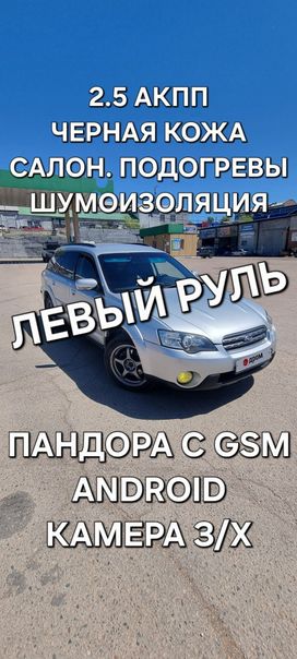  Subaru Outback 2005 , 899000 , -