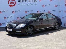  Mercedes-Benz S-Class 2010 , 1670000 ,  