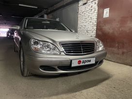  Mercedes-Benz S-Class 2004 , 1500000 , 