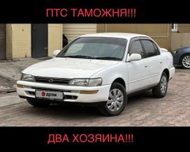  Toyota Corolla 1991 , 265000 , 
