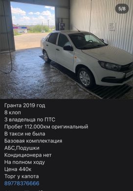    2019 , 450000 , 