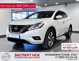 SUV   Nissan Murano 2021 , 4740000 , 