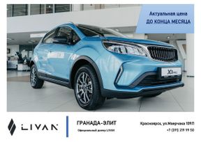 SUV   Livan X3 Pro 2023 , 1479900 , 