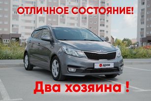  Kia Rio 2015 , 969000 , 
