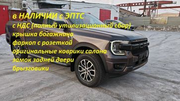  Ford Ranger 2024 , 5850000 , 