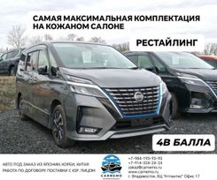    Nissan Serena 2019 , 2540000 , 