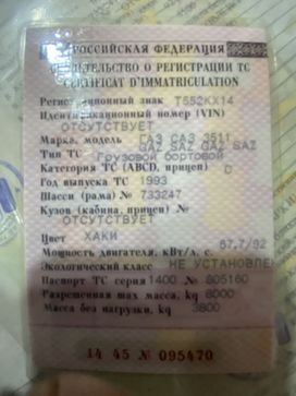   66 1993 , 800000 , 