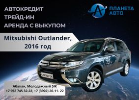 SUV   Mitsubishi Outlander 2016 , 2399900 , 