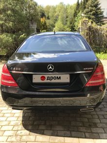 S-Class, 2009