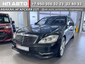  Mercedes-Benz S-Class 2011 , 4380000 , 