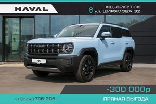 Haval H3, 2024