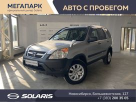 SUV   Honda CR-V 2004 , 830000 , 